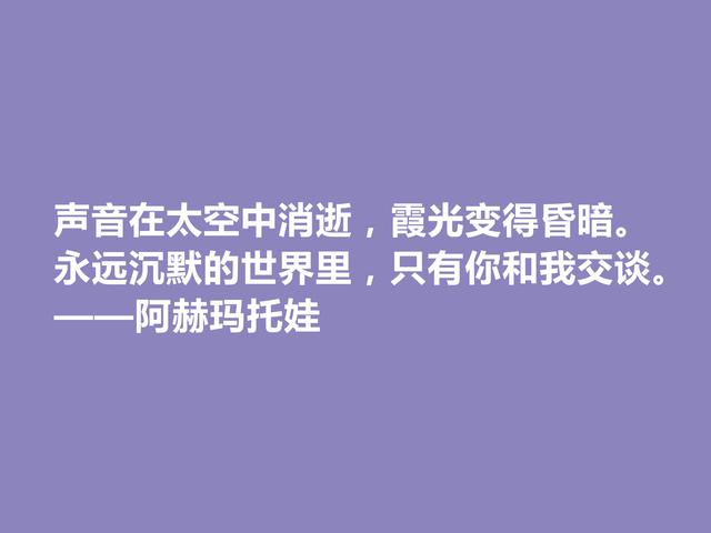 俄国女诗人，美貌与才华集于一身，这诗，说出爱情真谛是什么