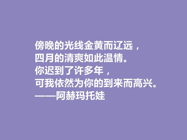 俄国女诗人，美貌与才华集于一身，这诗，说出爱情真谛是什么