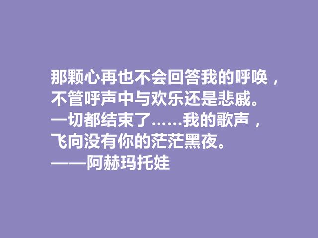 俄国女诗人，美貌与才华集于一身，这诗，说出爱情真谛是什么