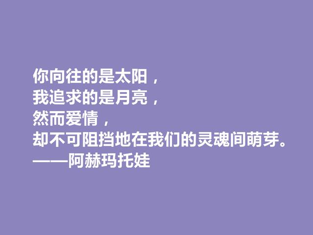 俄国女诗人，美貌与才华集于一身，这诗，说出爱情真谛是什么