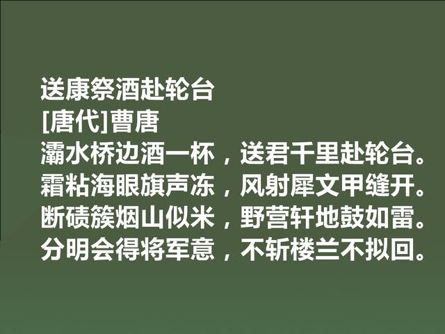 晚唐诗人曹唐，独擅游仙诗，他这诗作，彰显名家风范