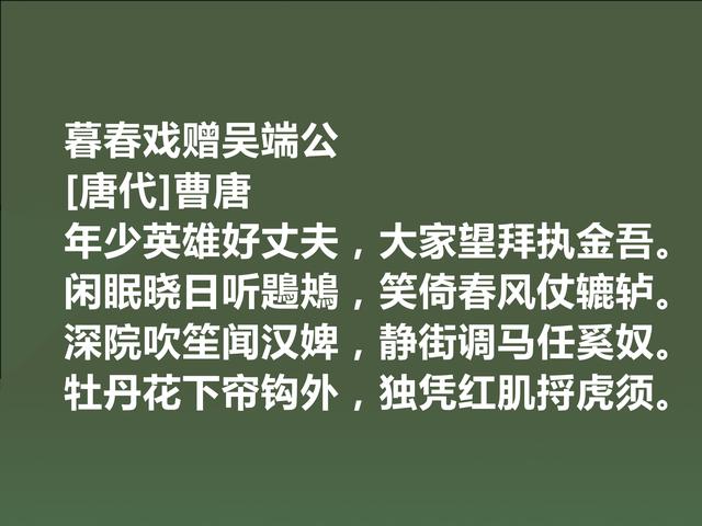 晚唐诗人曹唐，独擅游仙诗，他这诗作，彰显名家风范