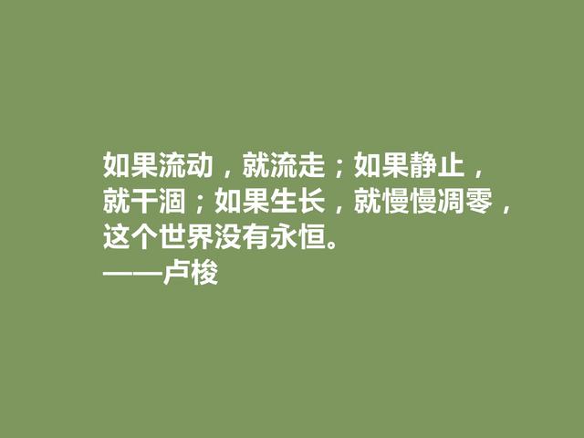 法国哲学家，生前备受诋毁，卢梭格言，诉说人生真谛