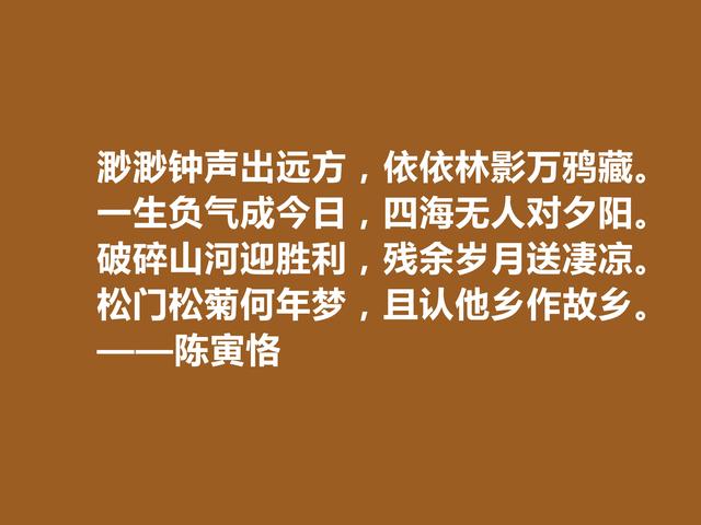 享誉中外的大师，百年之才陈寅恪这格言，气节高洁，极具价值