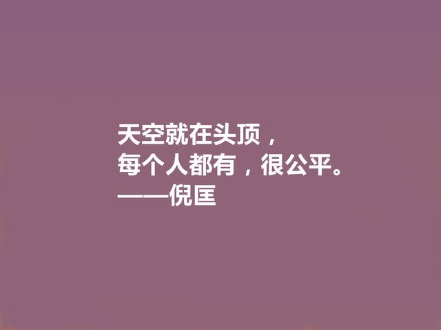 缅怀倪匡先生！他这格言，道理深刻，回味无穷，你读过哪句？