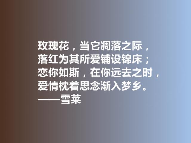 浪漫主义诗人代表，雪莱这诗，唯美又犀利，还极具警示的作用