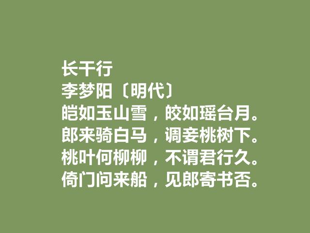 明朝诗坛复古派领袖，李梦阳诗，情与理兼顾，又极具现实意义