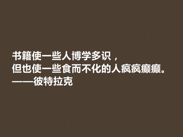 意大利著名诗人，文艺复兴第一人，彼特拉克诗，太回味无穷了