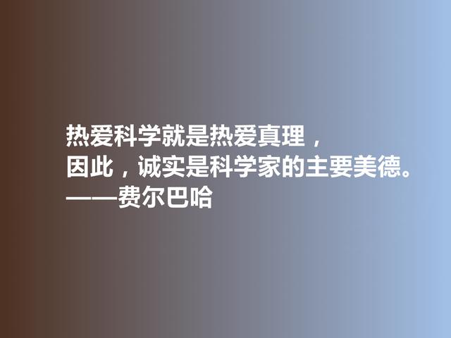 德国古典哲学名家，费尔巴哈至理格言，犀利又透彻，值得深悟