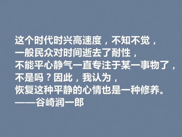 日本唯美派文学代表，谷崎润一郎格言，充斥着美的享受