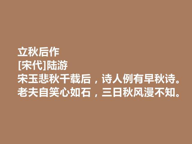 立秋节气，细品古诗体会情思，这唐宋诗，文化浓郁，妙不可言