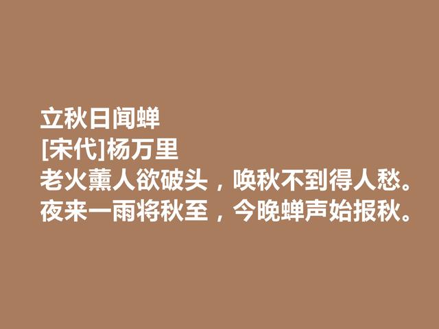 立秋节气，细品古诗体会情思，这唐宋诗，文化浓郁，妙不可言