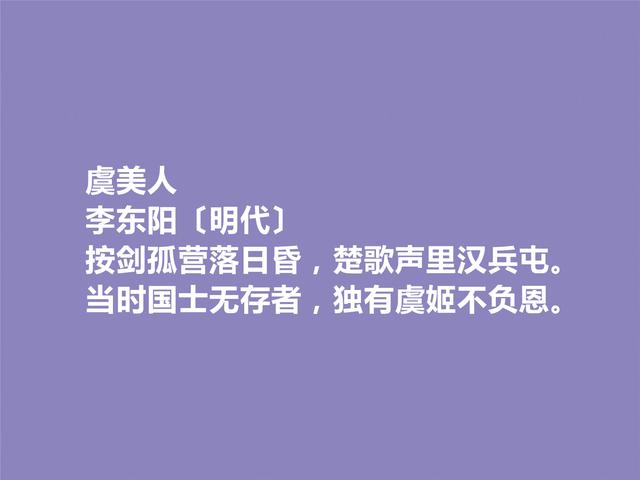 明朝内阁首辅，诗坛名家李东阳这诗，情真意切，充满复古色彩