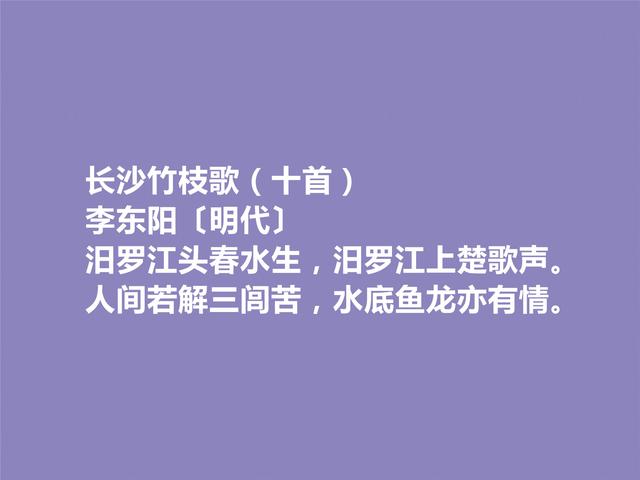 明朝内阁首辅，诗坛名家李东阳这诗，情真意切，充满复古色彩