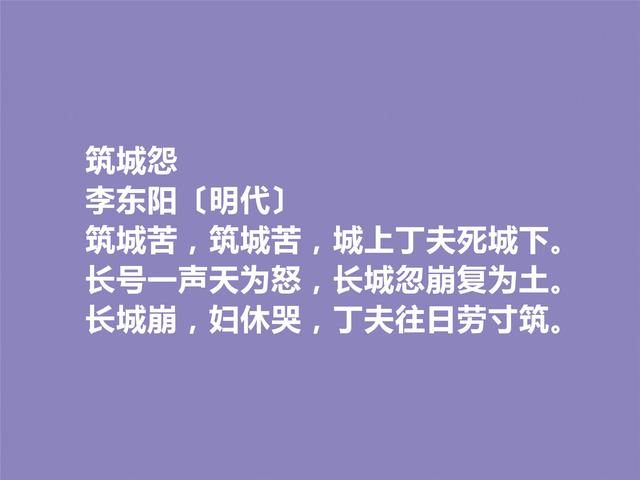 明朝内阁首辅，诗坛名家李东阳这诗，情真意切，充满复古色彩