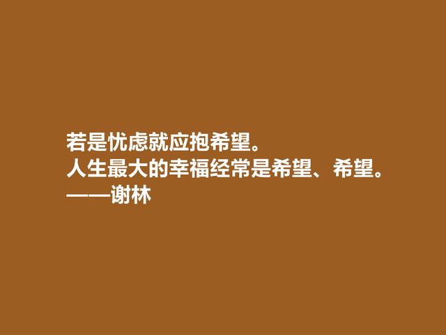 德国著名哲学家，谢林至理格言，凸显哲学意义，读懂受用一生