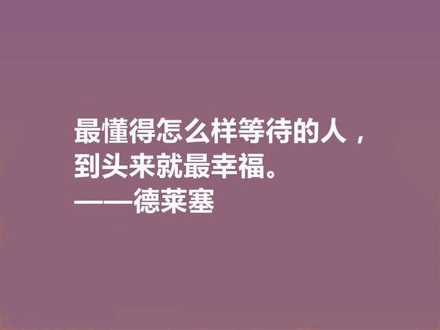 美国文坛巨匠，德莱塞这格言，自然主义强烈，又充满悲剧色彩