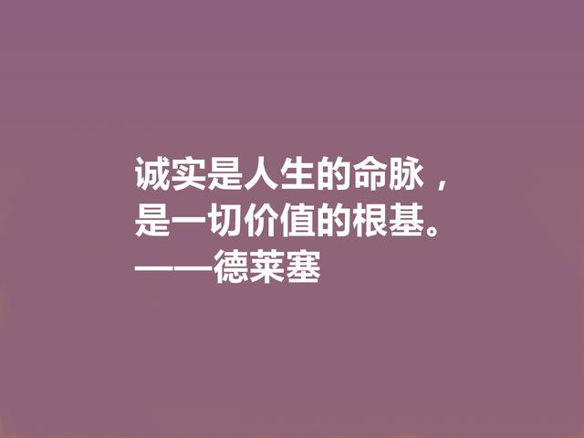 美国文坛巨匠，德莱塞这格言，自然主义强烈，又充满悲剧色彩