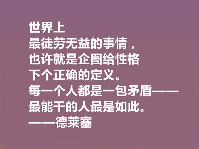 美国文坛巨匠，德莱塞这格言，自然主义强烈，又充满悲剧色彩