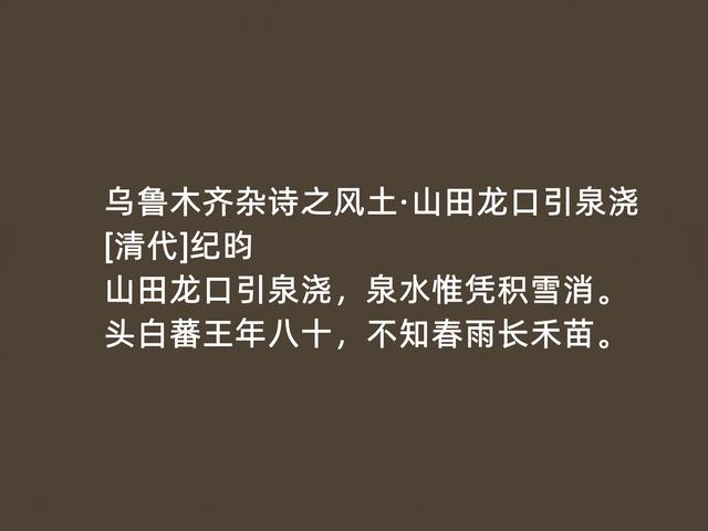 清朝一代文宗，纪晓岚诗歌被忽视，他这诗，真情流露