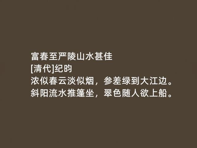 清朝一代文宗，纪晓岚诗歌被忽视，他这诗，真情流露