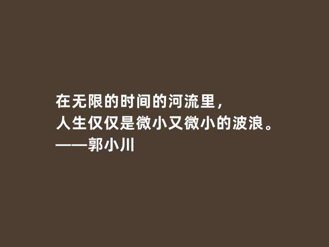 真犀利！诗人郭小川诗，旋律高亢，充满热血与豪情，震撼性灵