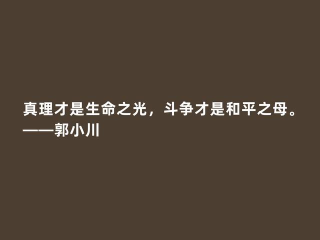 真犀利！诗人郭小川诗，旋律高亢，充满热血与豪情，震撼性灵