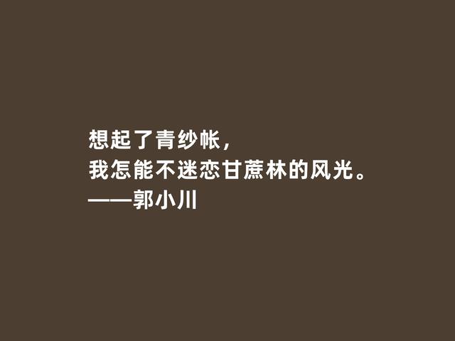 真犀利！诗人郭小川诗，旋律高亢，充满热血与豪情，震撼性灵