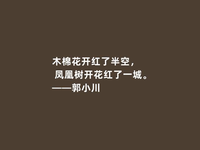 真犀利！诗人郭小川诗，旋律高亢，充满热血与豪情，震撼性灵