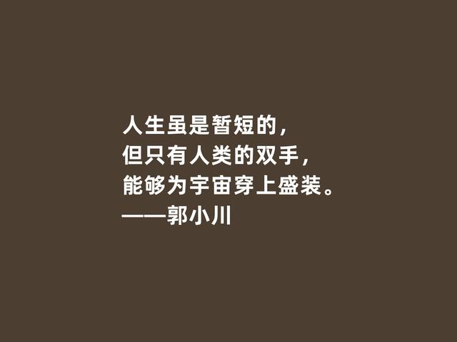 真犀利！诗人郭小川诗，旋律高亢，充满热血与豪情，震撼性灵