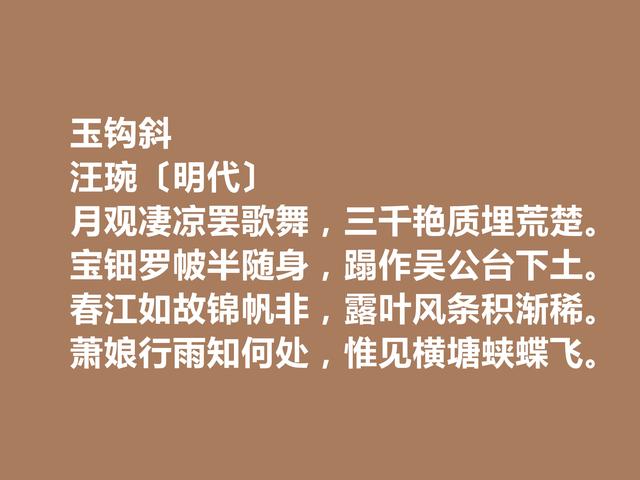 明末清初诗坛名家，汪琬诗，体现出浓厚的时代意义，值得一读