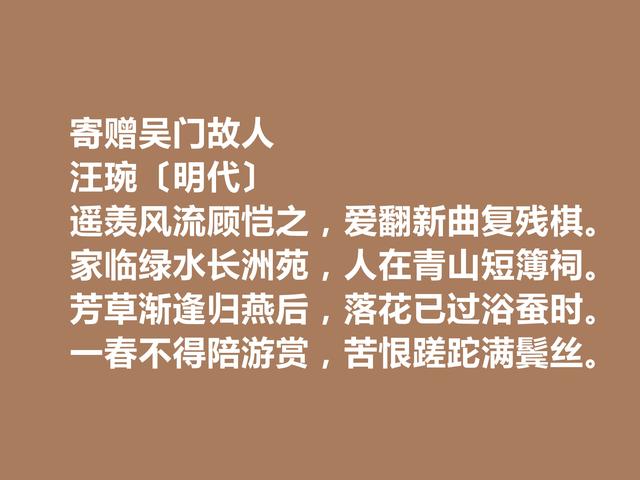 明末清初诗坛名家，汪琬诗，体现出浓厚的时代意义，值得一读