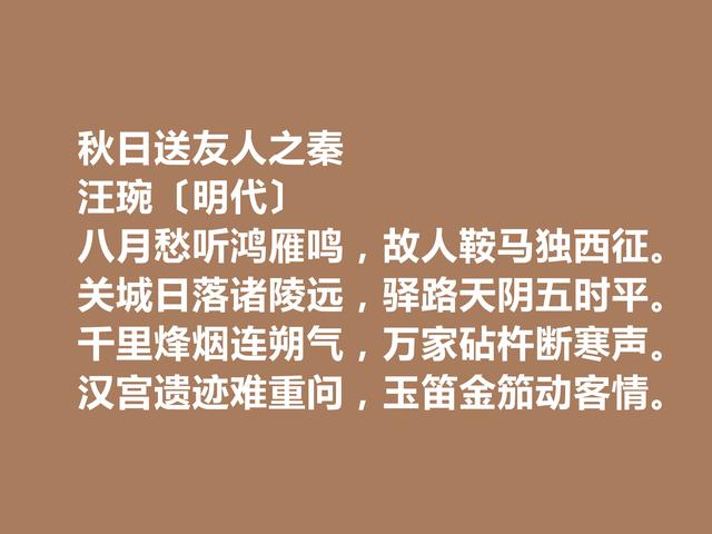 明末清初诗坛名家，汪琬诗，体现出浓厚的时代意义，值得一读