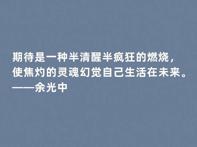 当代著名诗人，余光中这诗句，情感缠绵，意义深刻，太喜欢了