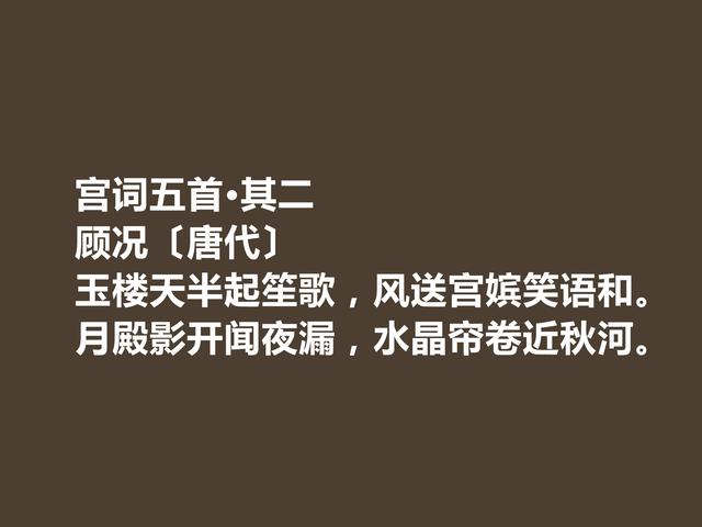 盛唐与中唐之间，顾况地位显赫，他这诗，雅俗共赏，绮丽瑰怪