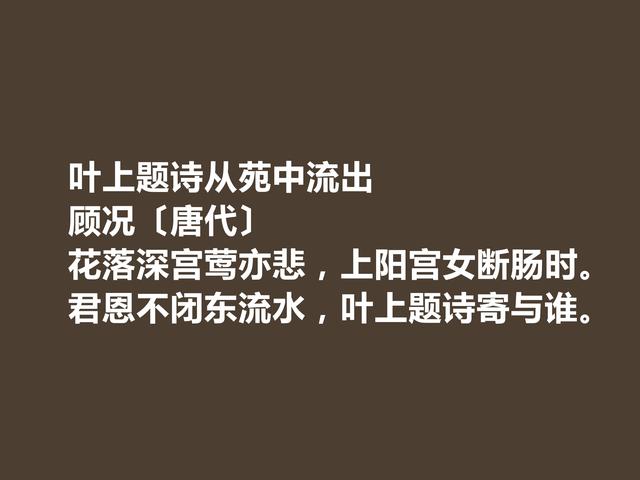 盛唐与中唐之间，顾况地位显赫，他这诗，雅俗共赏，绮丽瑰怪