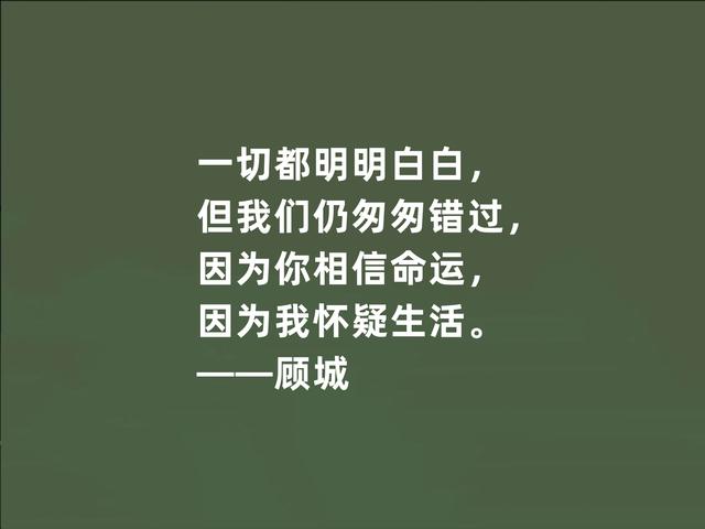 朦胧诗派的代表，一位天才诗人，顾城诗，纯真清澈，充满幻想