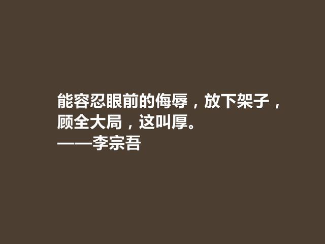 他是20世纪怪杰，一生从事教育事业，李宗吾格言，透彻又犀利