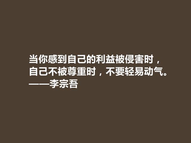 他是20世纪怪杰，一生从事教育事业，李宗吾格言，透彻又犀利