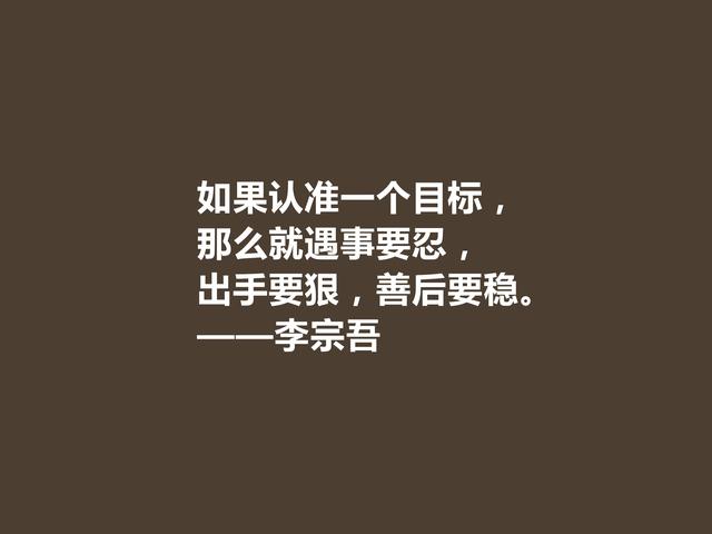 他是20世纪怪杰，一生从事教育事业，李宗吾格言，透彻又犀利