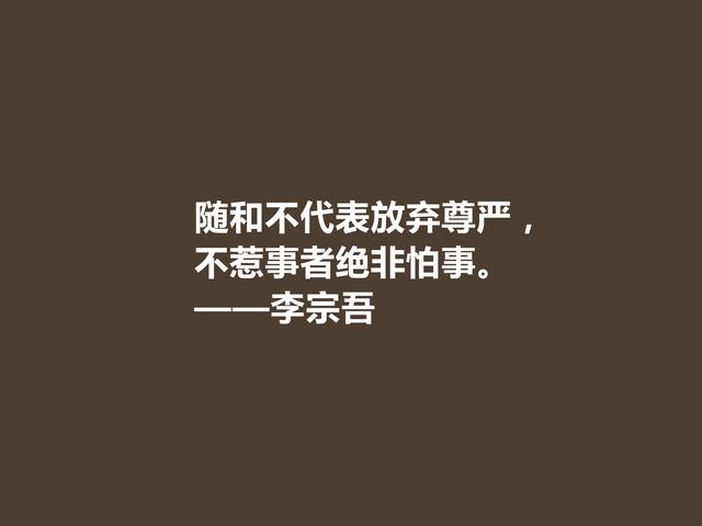 他是20世纪怪杰，一生从事教育事业，李宗吾格言，透彻又犀利