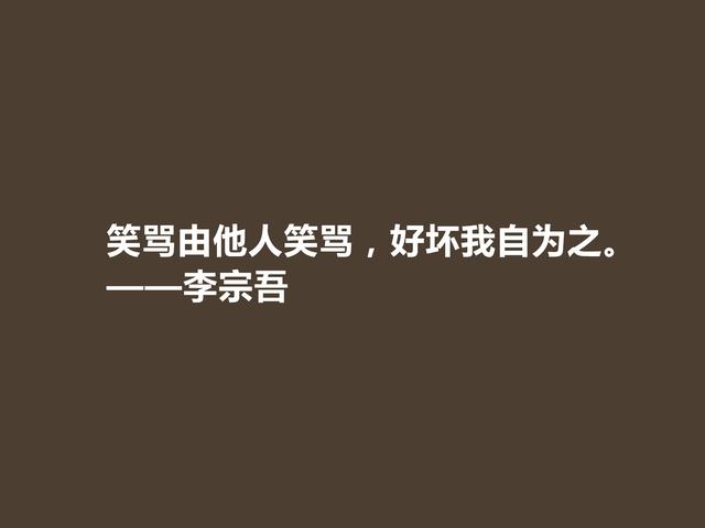 他是20世纪怪杰，一生从事教育事业，李宗吾格言，透彻又犀利