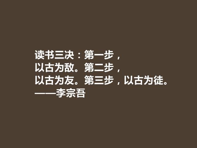 他是20世纪怪杰，一生从事教育事业，李宗吾格言，透彻又犀利