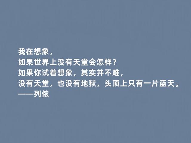 伟大的歌者，优秀的诗人，约翰·列侬格言，凸显激情的人生观