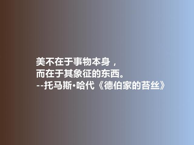 英国文坛狠角色哈代，小说《德伯家的苔丝》话，触动人们心灵