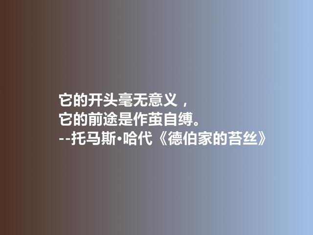 英国文坛狠角色哈代，小说《德伯家的苔丝》话，触动人们心灵