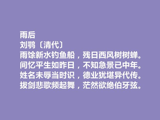 晚清著名文学家，诗人刘鹗诗，俗中见雅，又针砭时弊