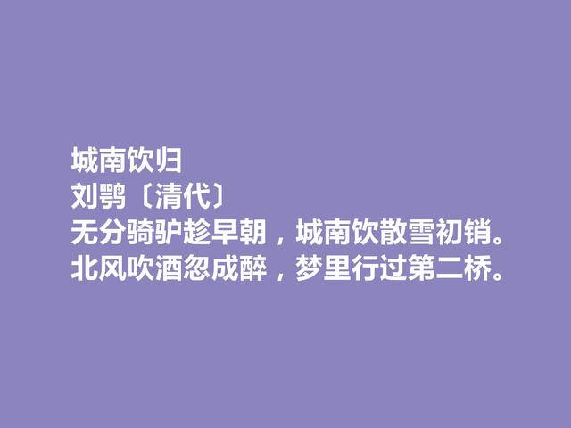 晚清著名文学家，诗人刘鹗诗，俗中见雅，又针砭时弊