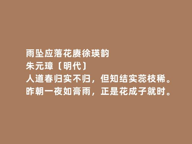 太豪气了！从目不识丁到诗人，明太祖朱元璋诗，彰显豪迈气魄