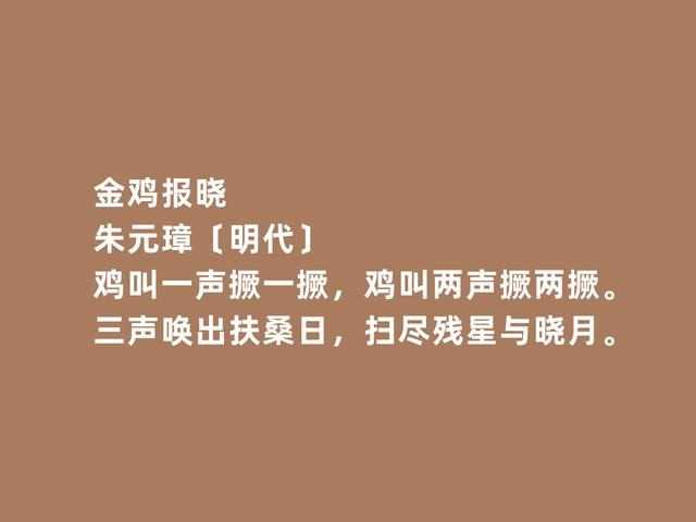 太豪气了！从目不识丁到诗人，明太祖朱元璋诗，彰显豪迈气魄